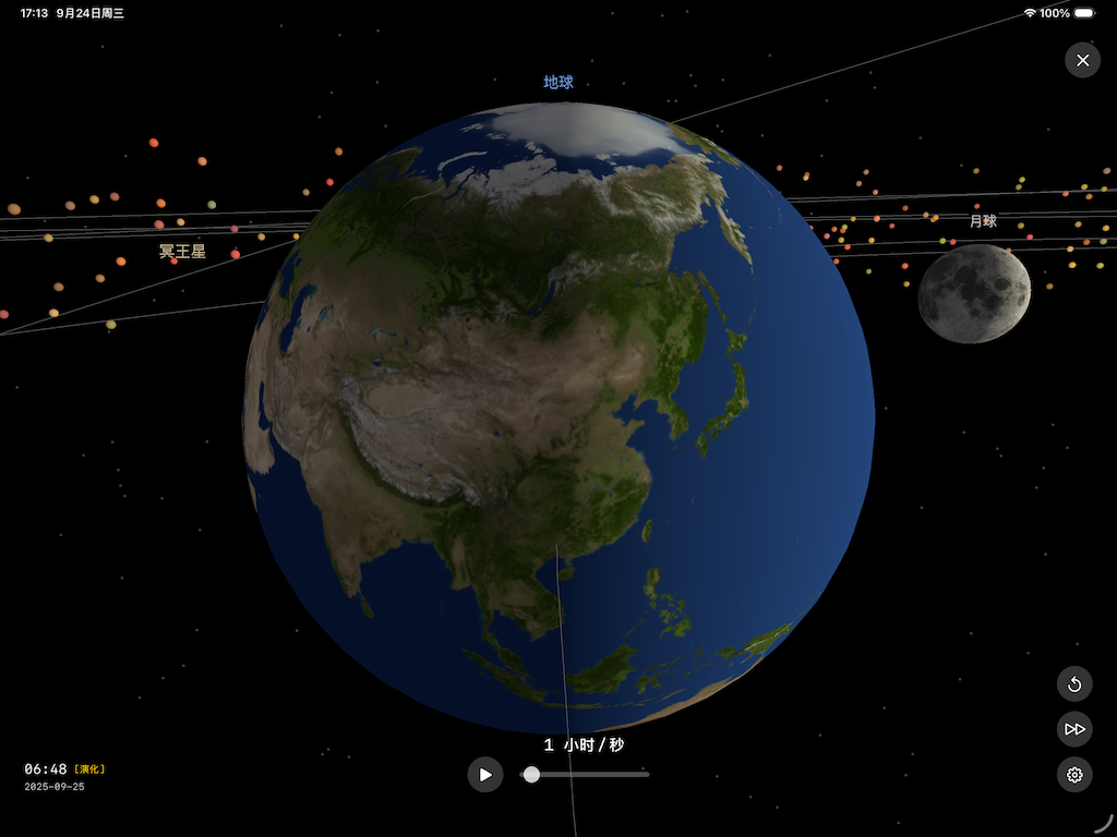 Solar System Explorer App